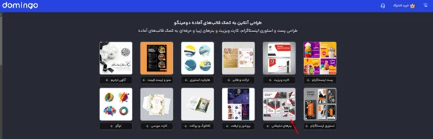 ۱۰نرم افزار طراحی بنر فارسی برای کامپیوتر و موبایل